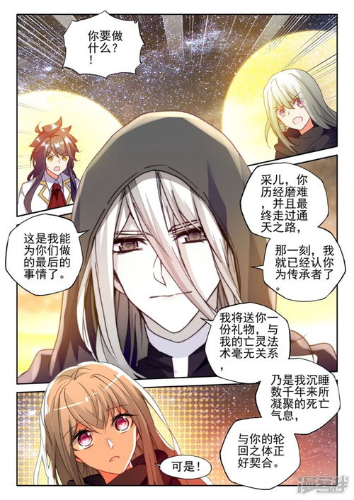 手握星辰图片动漫 手握星辰终是你 --第1张
