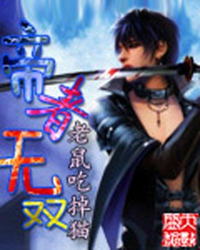 大夏皇族，大夏无双皇帝短剧在线免费观看全集资讯--第1张