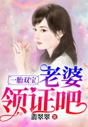一胎双宝完整版 一胎双宝老婆复仇超厉害短剧在线免费观看全集资讯 --第1张