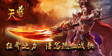 天尊觉醒，全集免费观看 重生天尊全集完整版--第1张