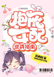 女仆逆袭记，女仆上位手册免费在线全集观看资讯--第1张