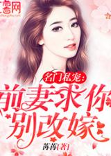 家主别虐夫人改嫁了短剧在线免费观看全集资讯 家主夫人叫什么 --第1张