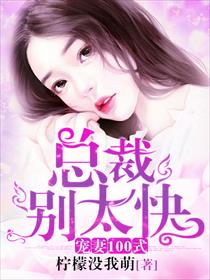 逃婚总裁小说 逃婚攻略总裁偏要宠我爱我——短剧在线免费观看全集资讯 --第1张