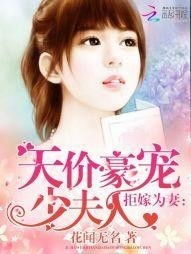 顾少夫人又闹离婚了，短剧在线免费观看全集资讯--第1张