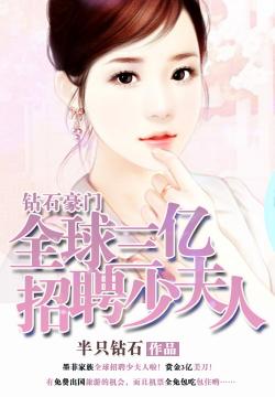 叶少给力点少夫人又要离婚了免费观看全集--第1张
