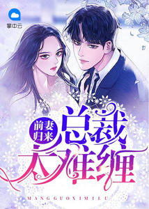 总裁大人的囚婚佳人短剧在线免费观看全集资讯 总裁大人宠妻成瘾小说免费阅读 --第1张