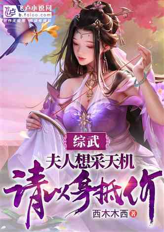 神域天机阁短剧在线免费观看全集资讯 天域神座百科 --第1张