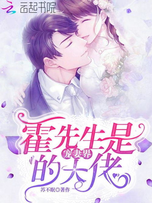 闪婚后马甲大佬宠妻成瘾--第1张