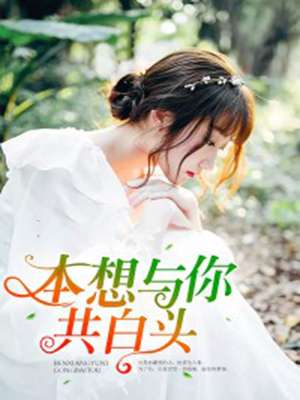 云深见溪短剧在线免费观看全集资讯 云深处见月小说 --第1张