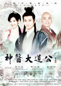 桃源小神医百科 桃源小神医短剧在线免费观看全集资讯 --第1张