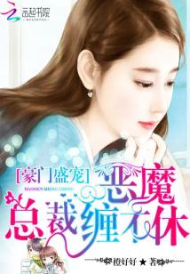婚缠不休，短剧在线免费观看全集资讯--第1张