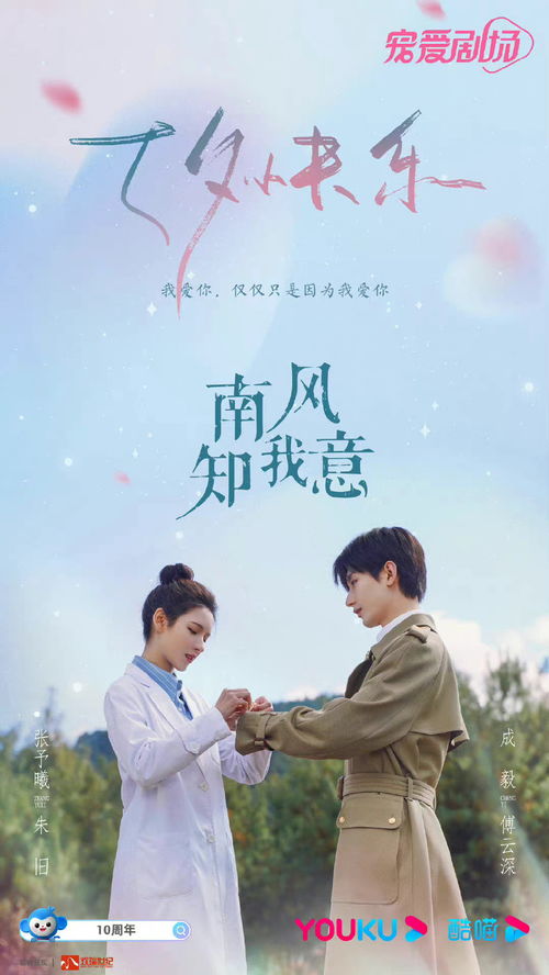 南风不知我爱...?，南风不知我意，短剧全集免费观看--第1张