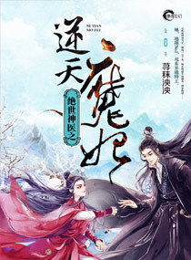 新版绝世神医短剧在线免费观看全集资讯 绝世神医完整版的小说 --第1张