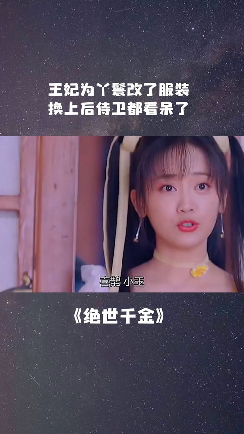 新真假千金互换人生短剧在线免费观看全集资讯 真假千金互换身份电视剧 --第1张