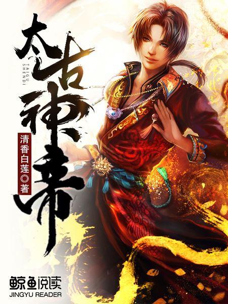 盖世神帝百度百科，盖世炎帝短剧全集资讯在线免费观看--第1张
