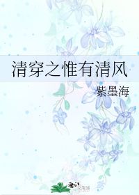 清风明月之短剧在线免费观看全集--第1张
