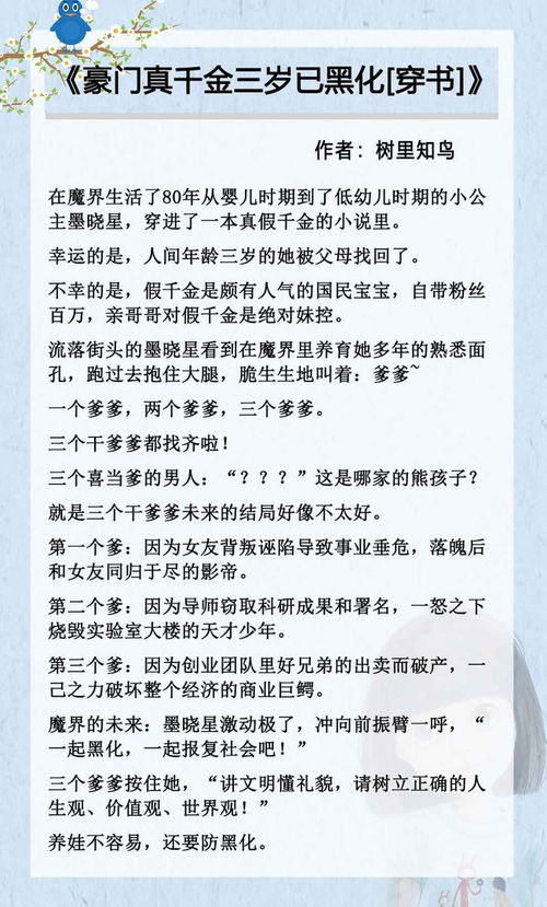 穿成团宠假千金后人设崩了 穿成了团宠文里的假千金短剧在线免费观看全集资讯 --第1张