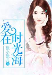 你是我掌心里的海，刺短剧全集资讯--第1张