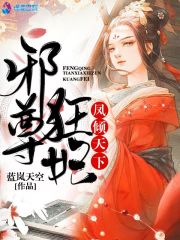 枭王狂妃最新剧集免费观看资讯--第1张