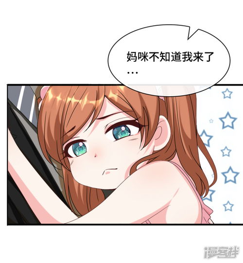 我帮爹地选妈咪短剧在线免费观看全集资讯 我给爹地当助攻免费阅读 --第1张