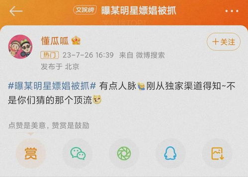晚来揽星归爆流短剧在线免费观看全集资讯，晚来星驰--第1张