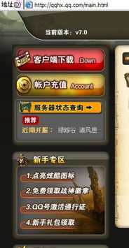 华夏战神短剧在线免费观看全集资讯，揭秘华夏战神笔趣阁的神秘世界--第1张