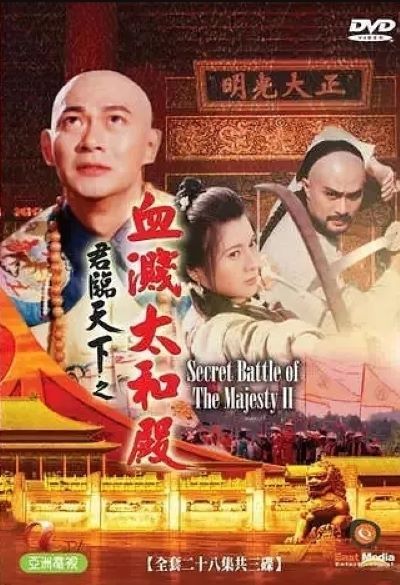 君临短剧在线免费观看全集资讯 君临是哪个电视剧里的人物 --第1张