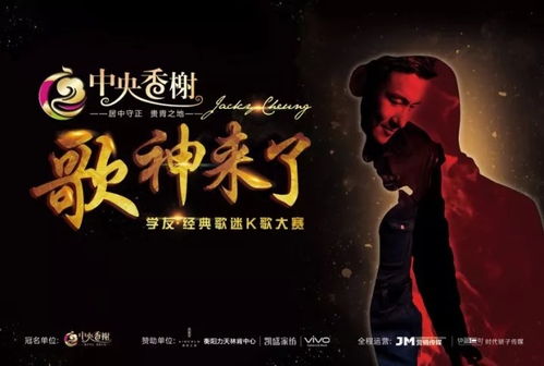 巅峰歌会，巅峰歌神短剧在线免费观看全集资讯--第1张