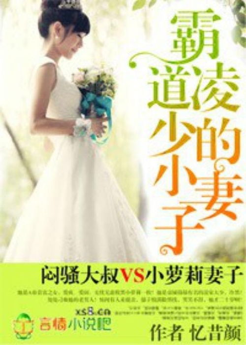 凌少的电视剧，凌少的在逃新娘短剧在线免费观看全集资讯--第1张