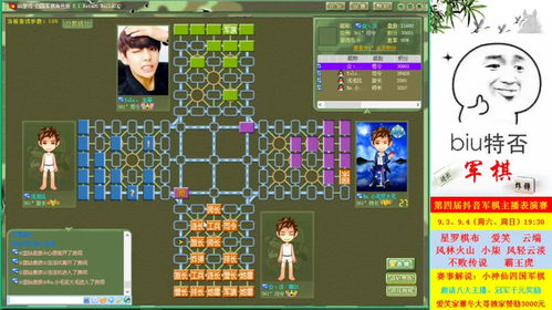 星辰棋主短剧全集在线免费观看，星辰棋局--第1张
