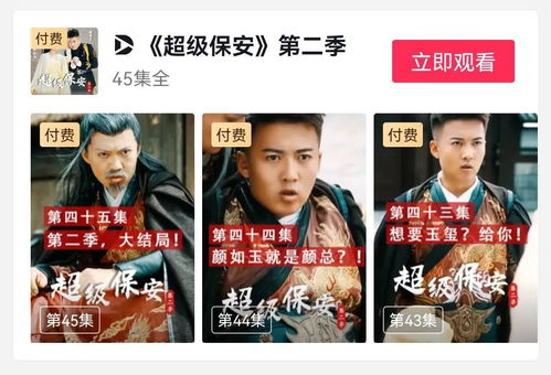无敌本剧，免费全集观看与下载--第1张
