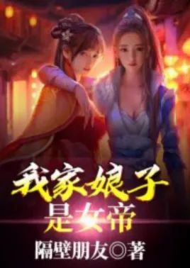 无敌从退婚开始短剧在线免费观看全集资讯 无敌从娶了退隐女帝开始最新章节 --第1张