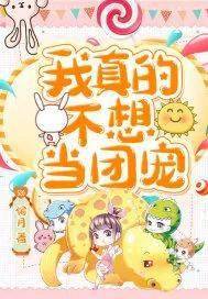 团宠妈咪是个小作精免费阅读，团宠妈咪是真千金短剧在线免费观看全集资讯--第1张