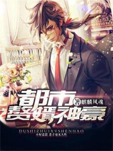 神豪赘婿最新章节 神豪丐婿短剧在线免费观看全集资讯 --第1张