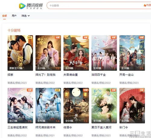 等风也等你，短剧在线免费观看全集资讯的完整版内容--第1张