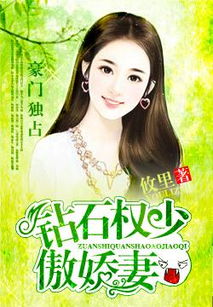 豪门蜜宠前妻更风光短剧在线免费观看全集资讯 豪门蜜宠独占前妻 --第1张