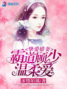 墨少宠妻超高调短剧在线免费观看全集资讯 墨少宠妻超级甜全文免费阅读无弹窗 --第1张