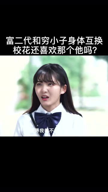 被校花表白的我只想活下去，被撞飞后我苟成了世界首富--第1张