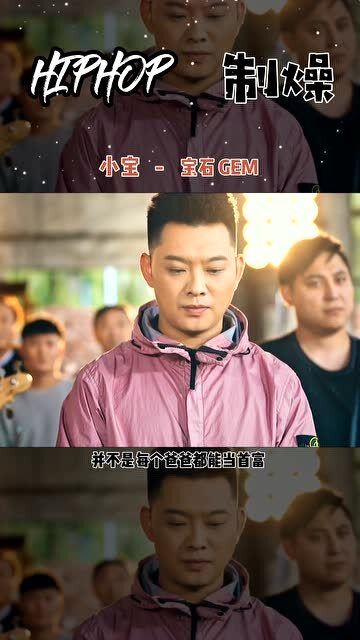 爸爸我要让你当首富搞笑短剧在线免费观看全集--第1张