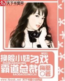 换脸归来，总裁跪地求饶短剧在线免费观看全集资讯--第1张