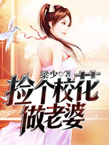 小说战皇免费阅读 战皇的美女夫人，长篇短剧在线免费观看全集资讯 --第1张