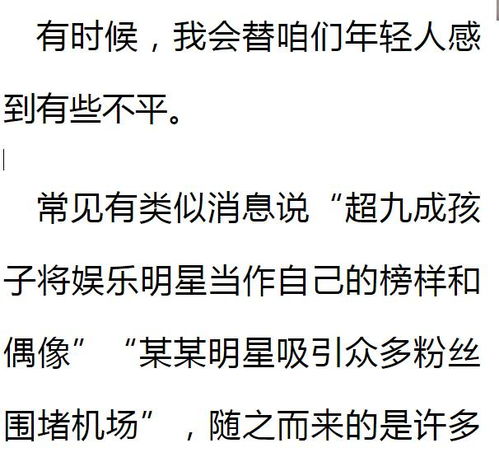 我愿为你披荆斩棘，赴汤蹈火--第1张