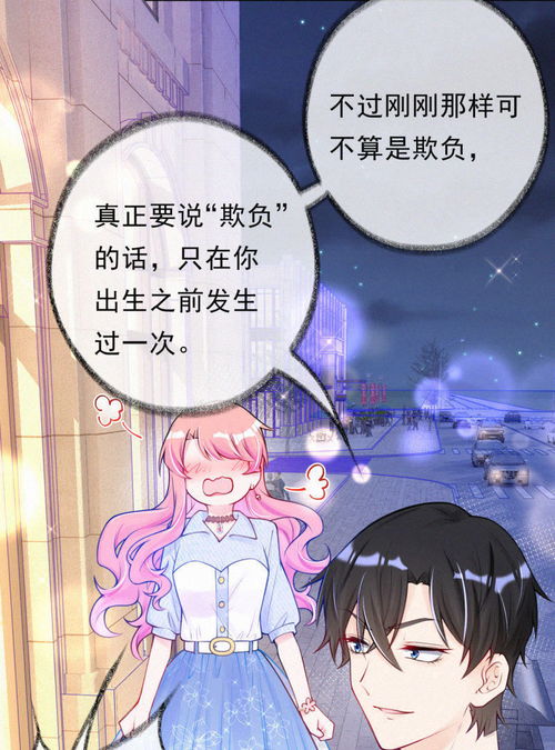 萌宝重生，我送妈咪找爹地免费阅读全集资讯--第1张