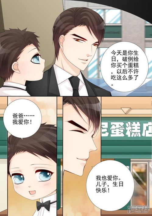 萌宝一加一抢个总裁当爹地短剧在线免费观看全集资讯 《萌宝一加一:总裁爹地超厉害》 --第1张