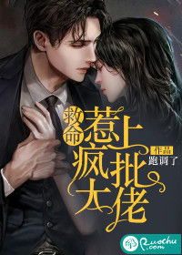 火星求生记，我被三个大佬逼婚在线全集观看--第1张