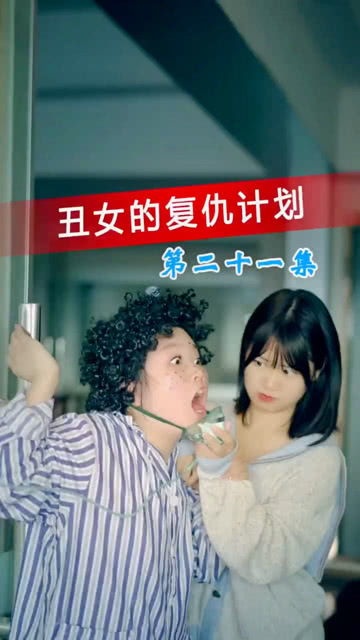 女神的复仇日记短剧在线免费观看全集资讯 女神的复仇课文主要内容 --第1张