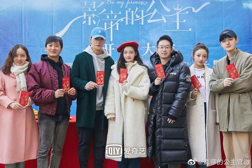 影帝的公主短剧在线免费观看全集资讯，影帝的公主完整版即将上线--第1张