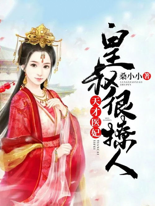 楚少夫人是冤枉的《》短剧在线免费观看全集资讯 小说楚少你夫人跑了免费阅读 --第1张