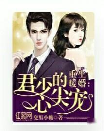 重生之霖少夫人不好惹 霖少夫人她改嫁了短剧在线免费观看全集资讯 --第1张