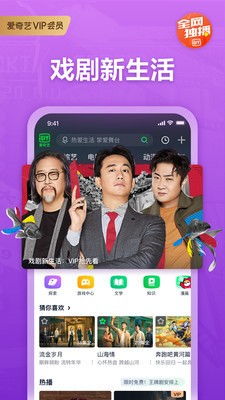 拯救者电视剧全集免费观看，拯救者短剧在线免费观看全集资讯，独家首发于爱奇艺平台！--第1张
